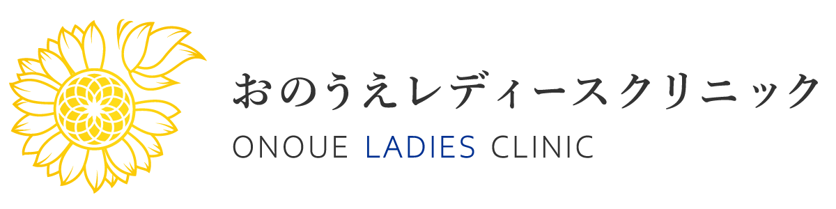 おのうえレディースクリニックのロゴ（大阪市西区阿波座の産婦人科）